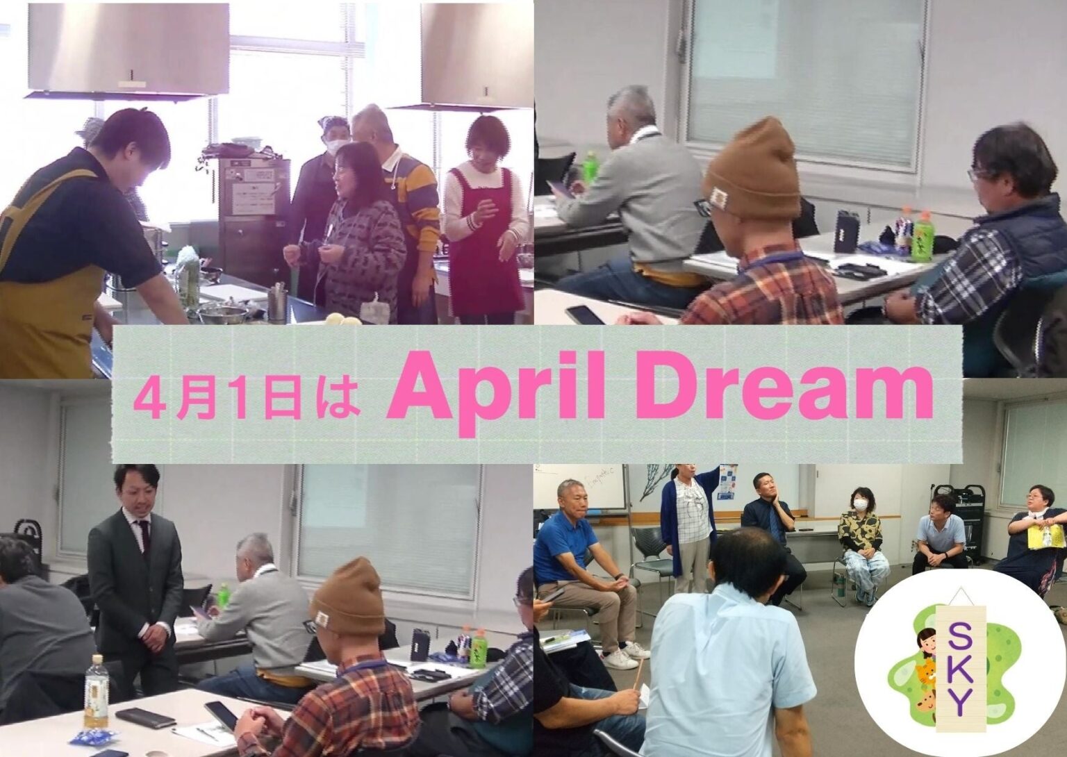 NPO法人SKY、孤独・孤立対策を対話とペット支援で拡張へ 2023年開始の塾など継続