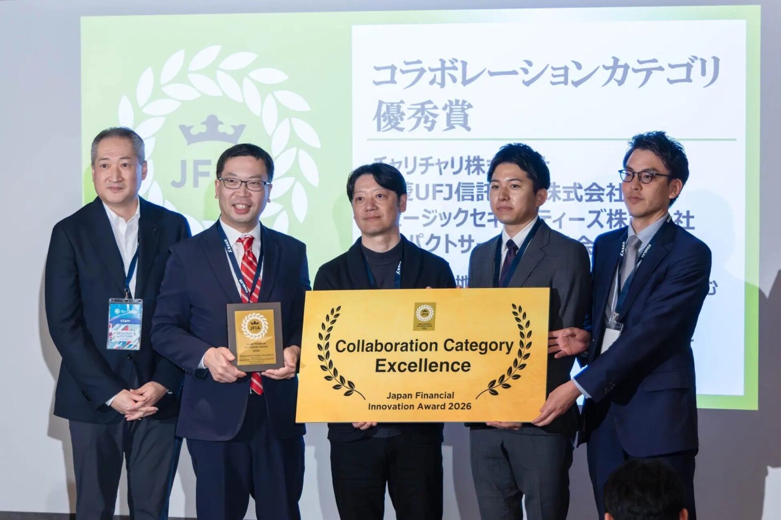 チャリチャリ地域インフラ投資ファンド、JFIA 2026コラボ部門で優秀賞