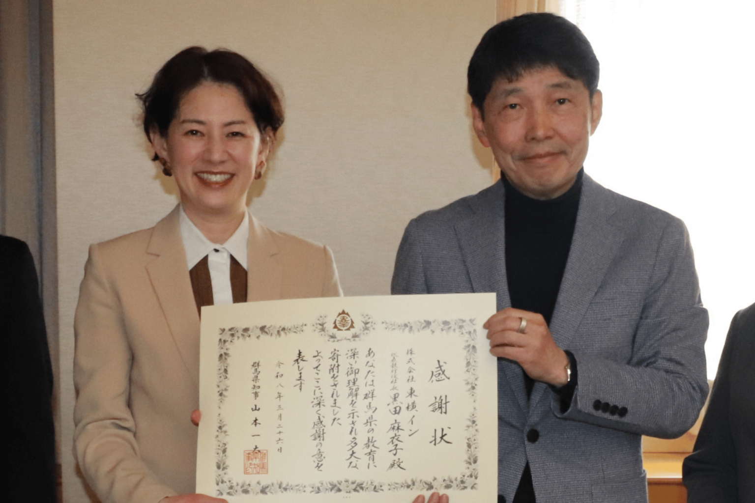 東横イン、群馬県のフリースクール支援を2026年度から3年継続へ 企業版ふるさと納税と人材派遣で