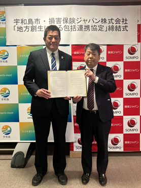 損保ジャパン、愛媛県宇和島市と地方創生の包括協定 8分野で連携