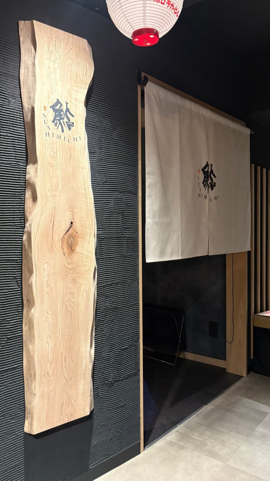 触れると錦鯉が反応するプロジェクションマッピング鮨店、札幌・狸小路に開業