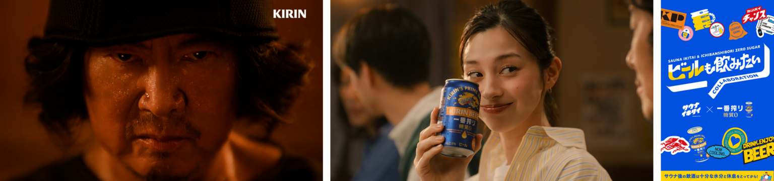 キリンビール、「一番搾り 糖質ゼロ」新WEB CM公開 サウナイキタイと「ビールも飲みたい」開始