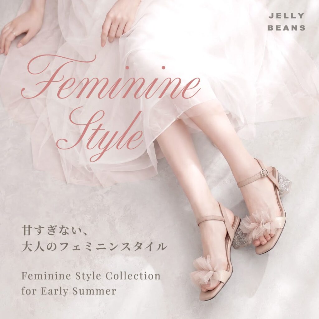 JELLY BEANS、初夏向け「大人フェミニン」特集を公開 3テーマで提案
