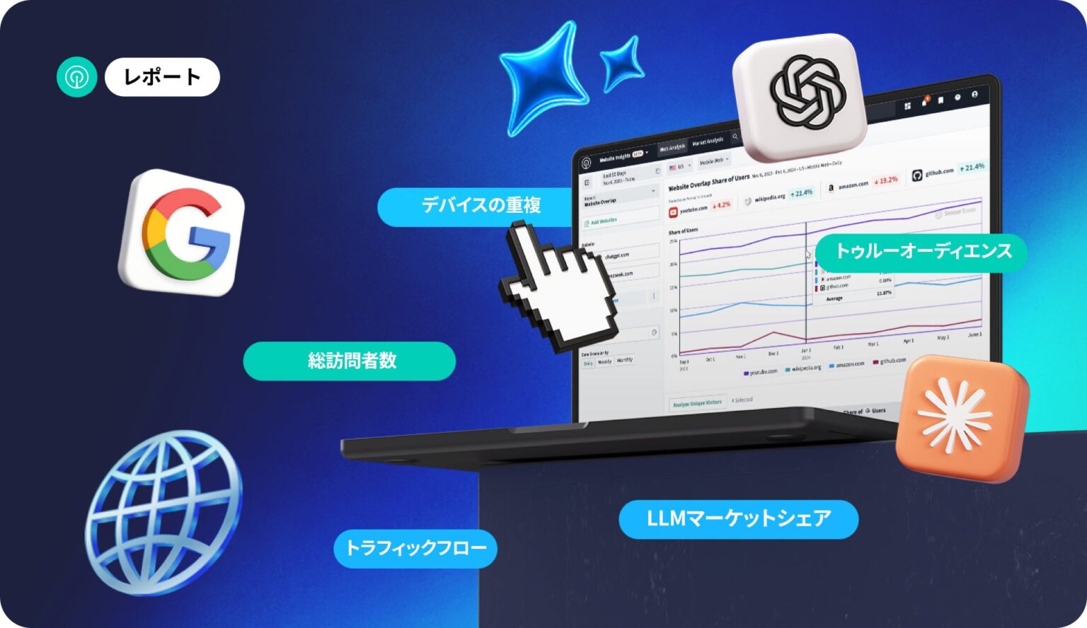 Sensor Tower、AIが変えるウェブ利用を分析した「2026年版ウェブ市場年鑑」を無料公開