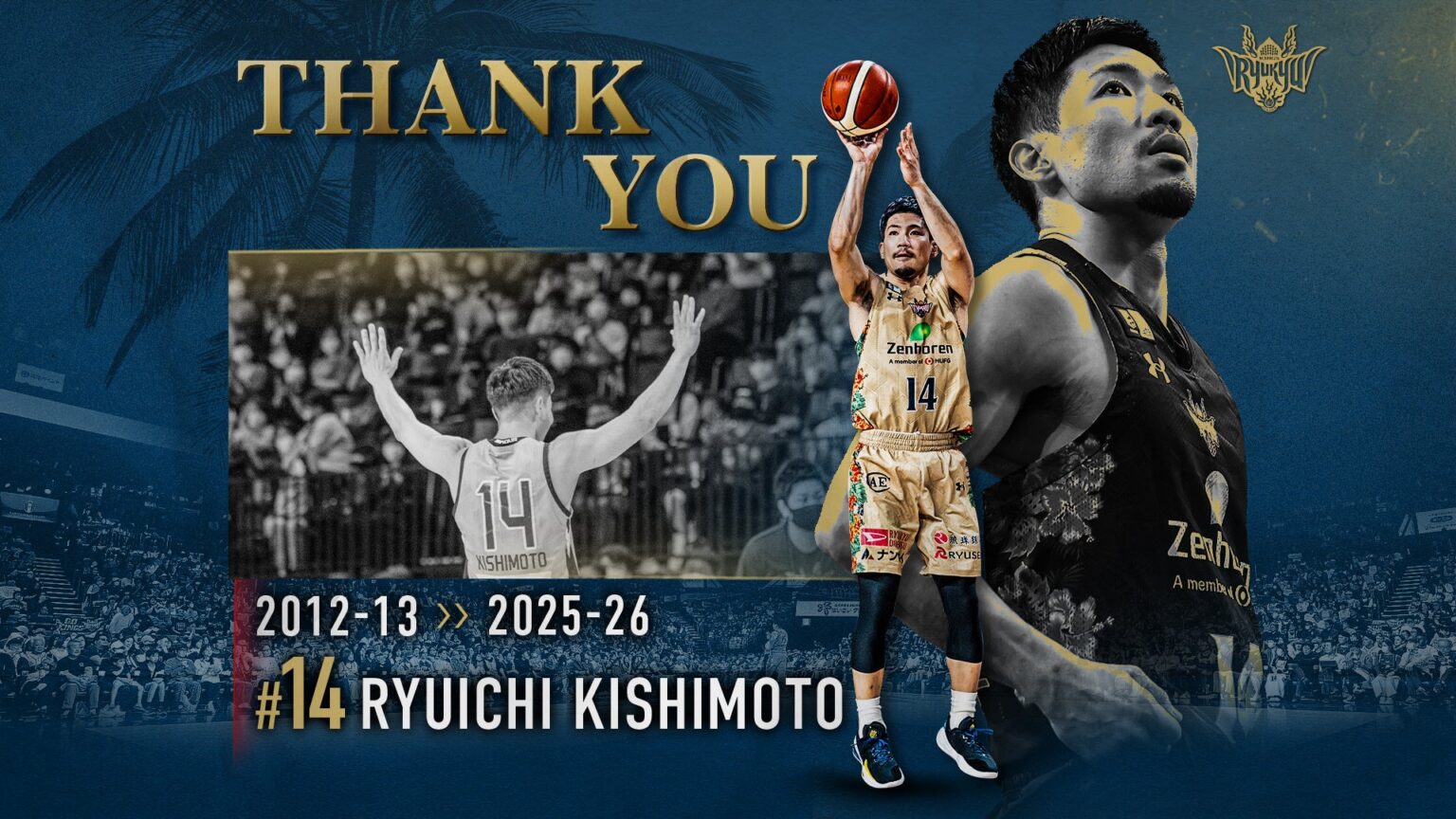 琉球、岸本隆一が契約満了で退団 在籍2012-26の14季