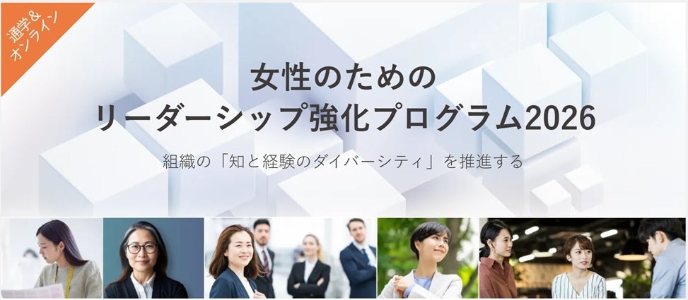 MBK Wellness、女性向けリーダー育成講座を7月開始 新規法人は受講料10%割引