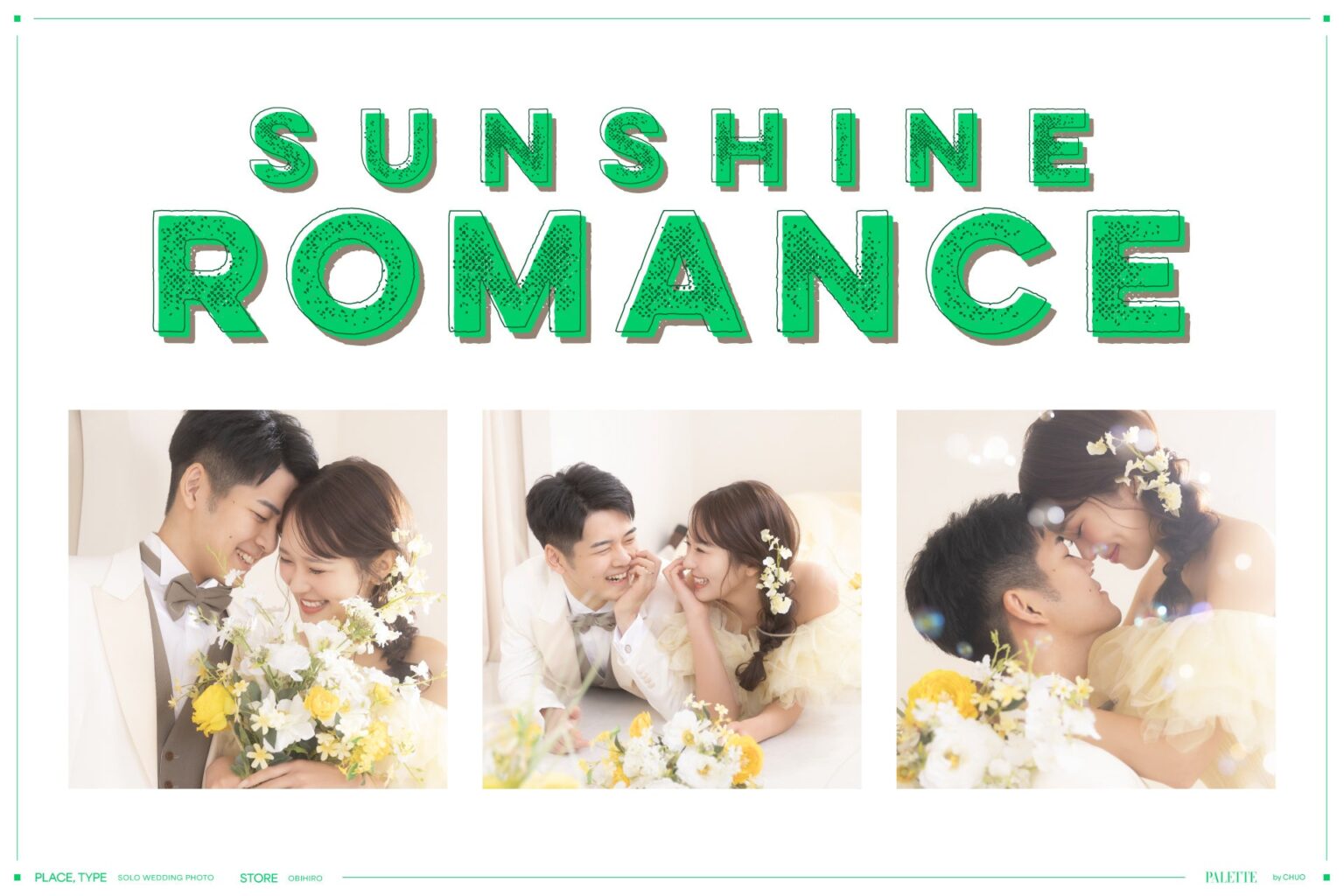 写真工房ぱれっと札幌中央店、婚礼フォト新ビジュアル「Sunshine Romance」発表