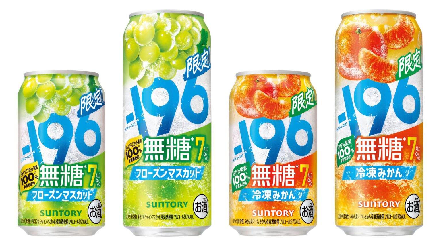 サントリー「-196無糖」に夏限定2種、7月7日から全国発売