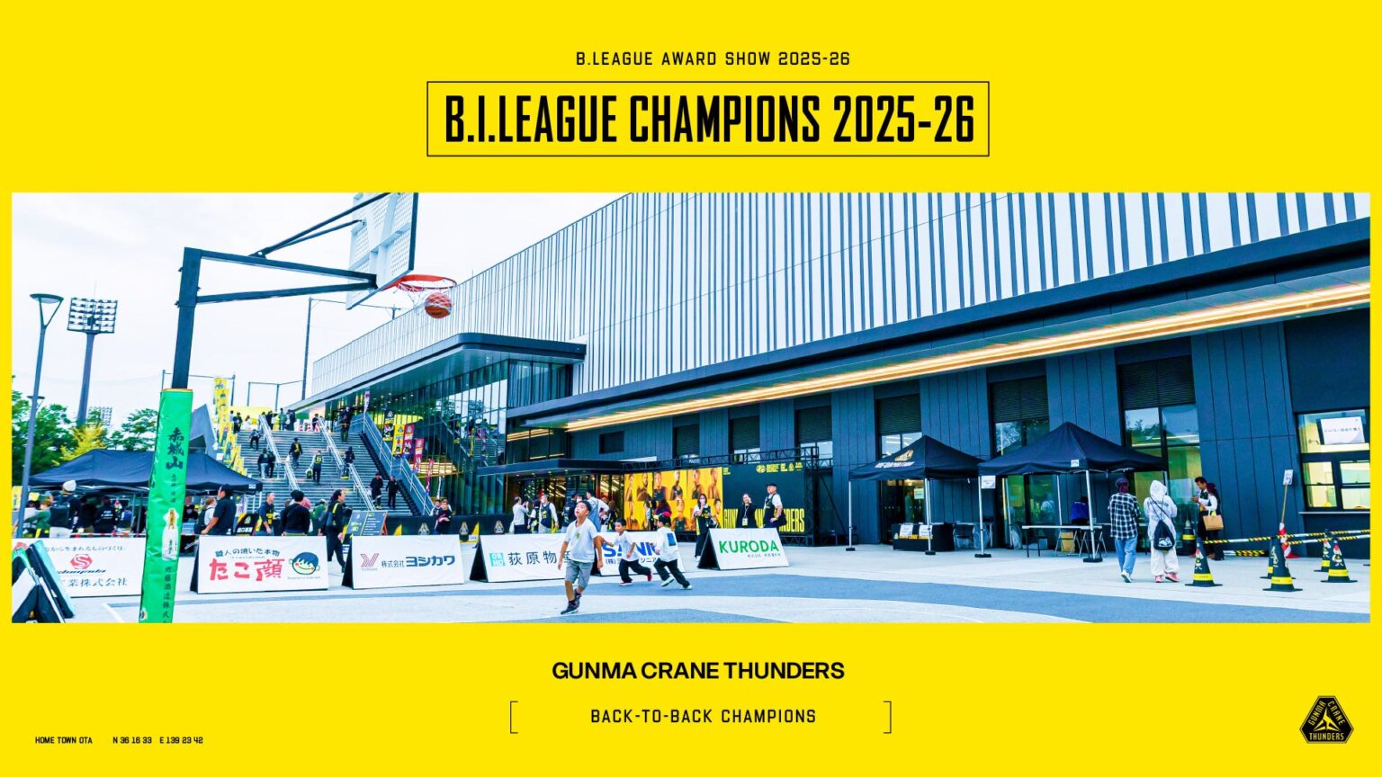 群馬クレインサンダーズ、B.I.LEAGUEで2年連続総合優勝 B.LEAGUE AWARD SHOWで発表