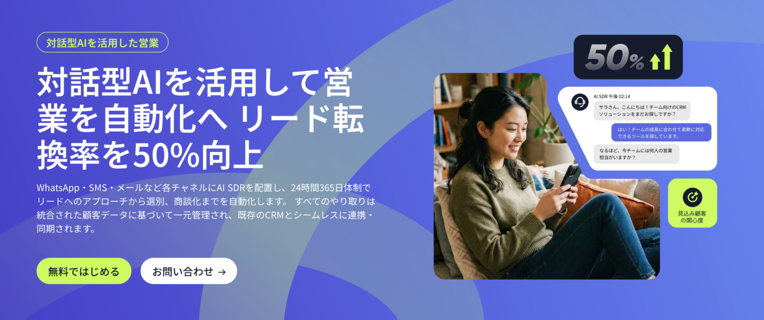 Aurora Mobile、EngageLabで席数課金なしのAI対話型セールスを提供開始