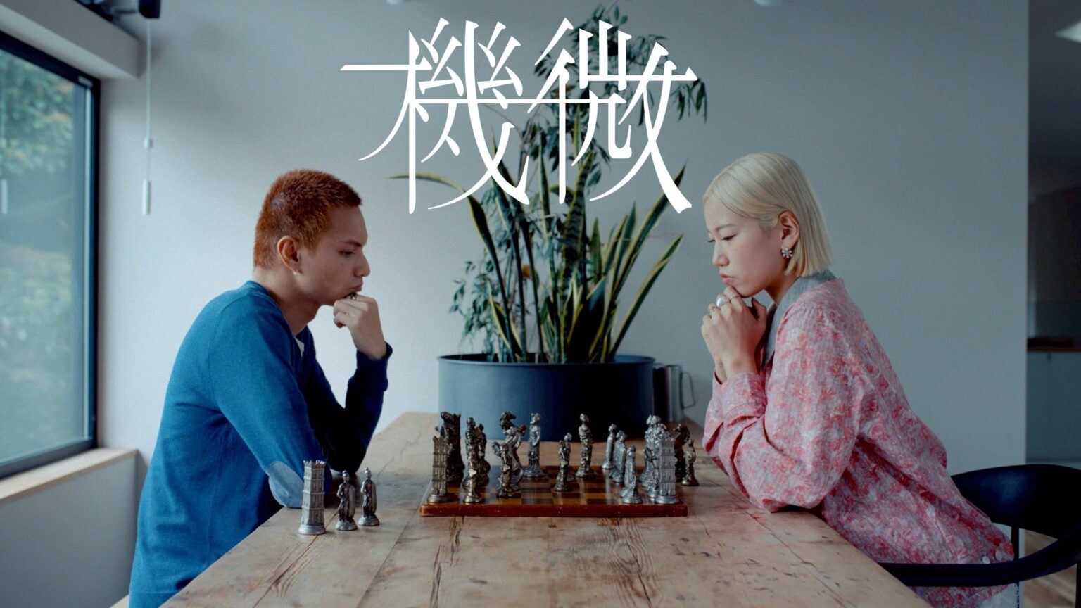 VIDA Hollywood、新曲「機微」を5月13日配信 初のMVもYouTube公開、EP『Episode 0』先行曲
