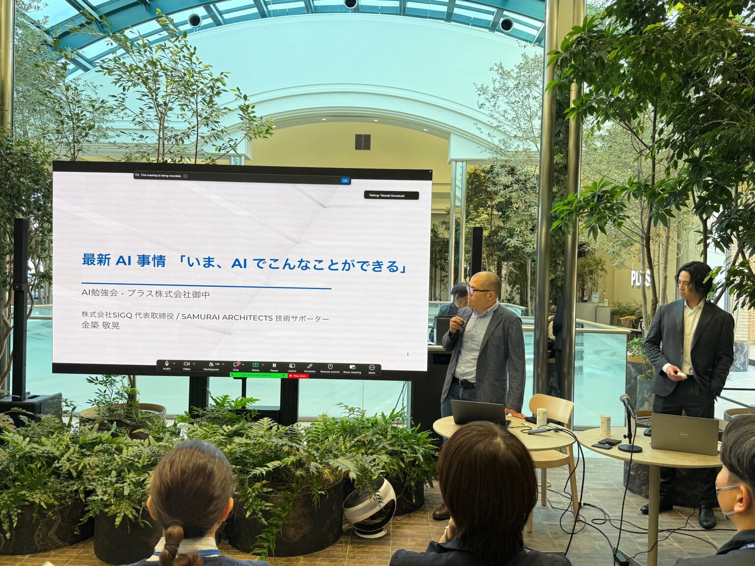 3社共催のAI事業開発勉強会、約100人参加 フィジカルAIの鍵「フェールセーフ」を解説