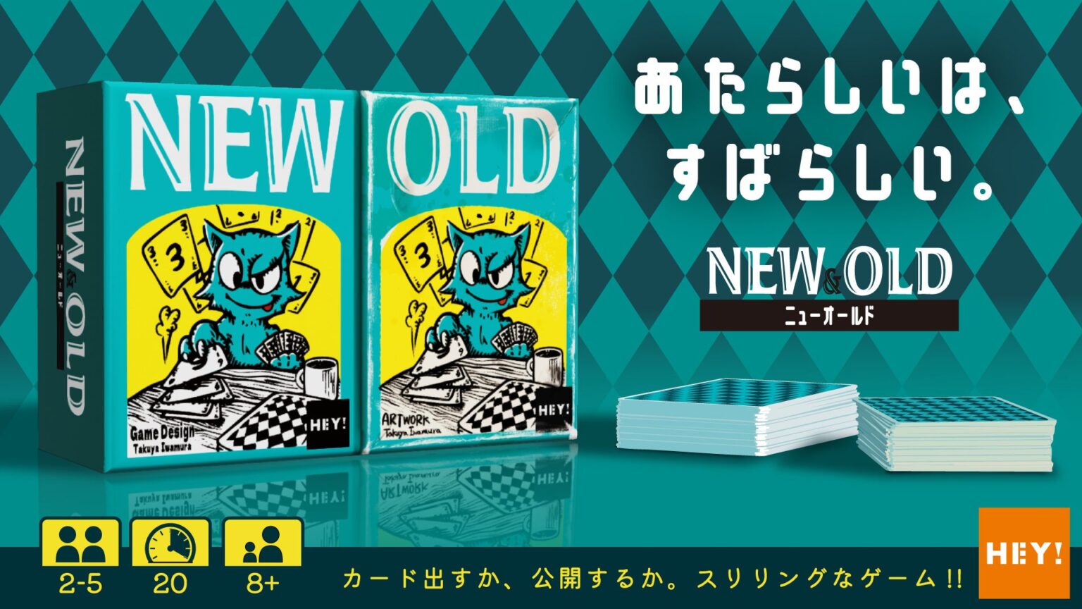 “古さ”を価値にするカードゲーム『NEW OLD』、ゲームマーケット2026春で先行販売