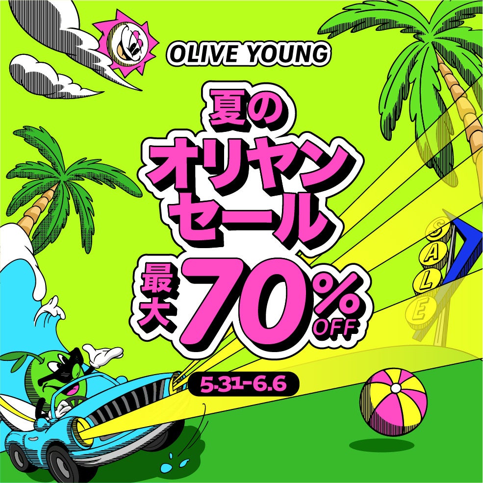 OLIVE YOUNG Global、5月31日から7日間「オリヤンセール」開催 最大70%OFFと計26種クーポン