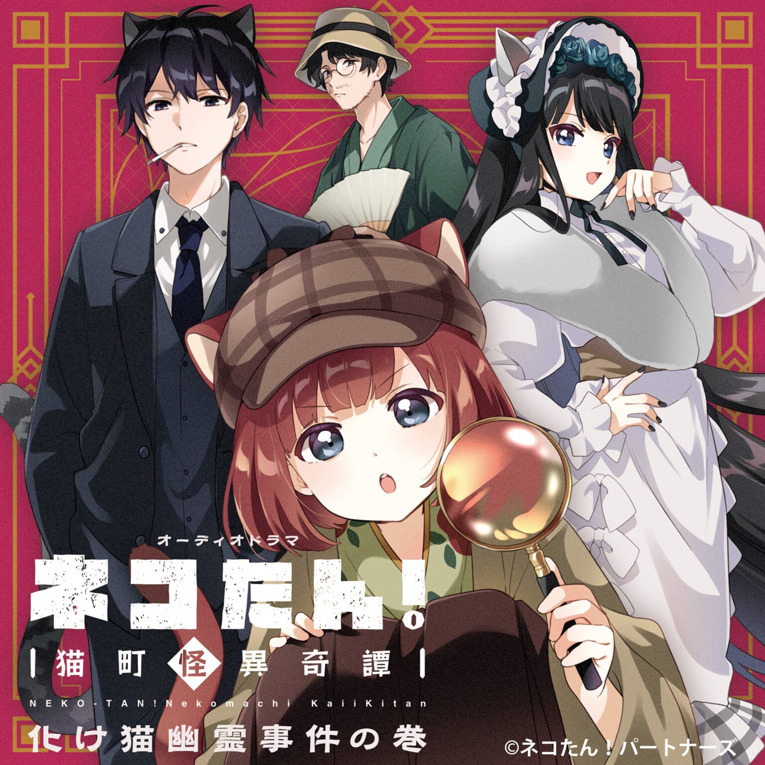 伊達さゆり歌唱「ねこまちロリポップ!」5月10日0時に配信開始、オーディオドラマ主題歌を各サービスで