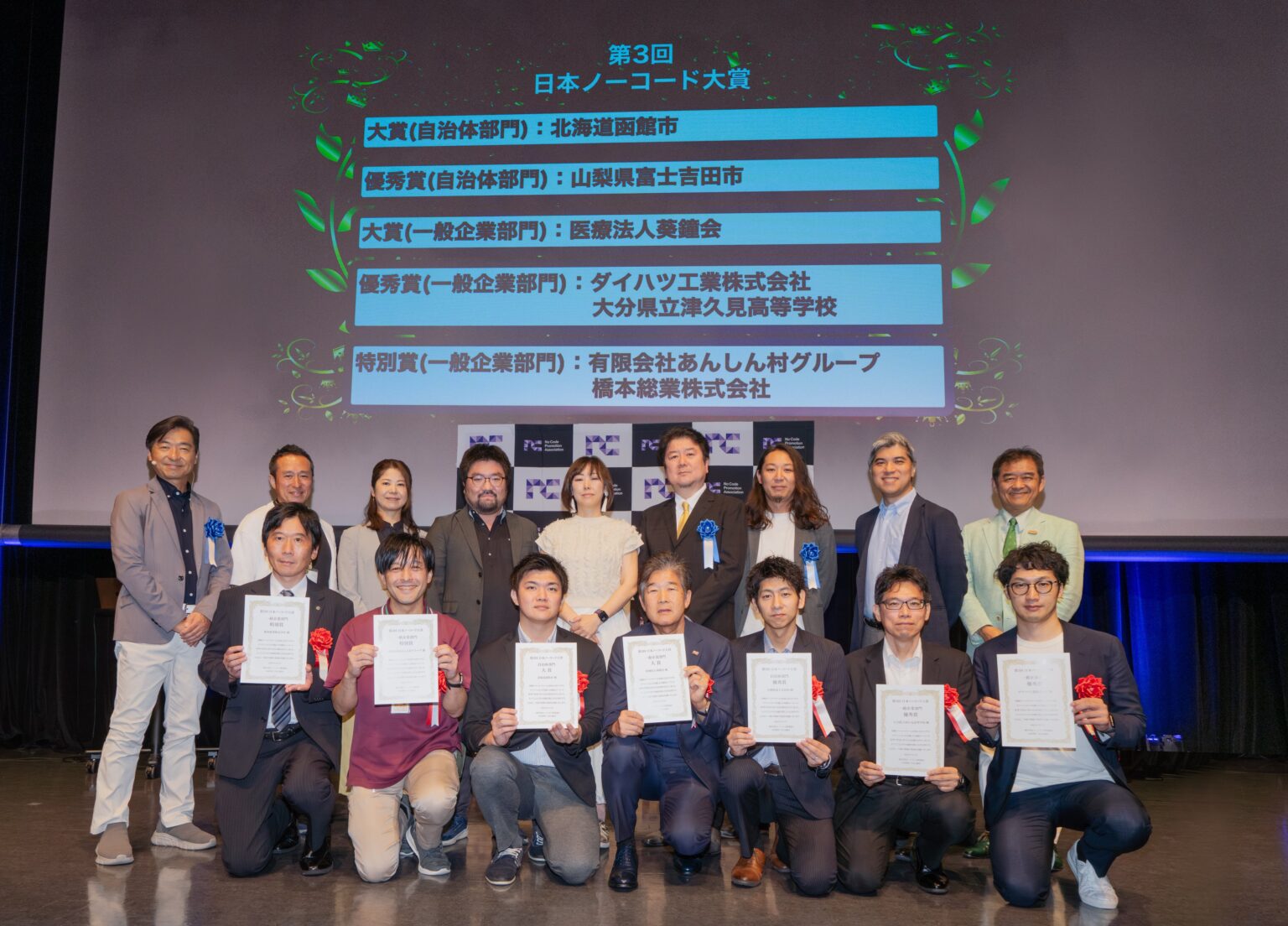 第4回日本ノーコード大賞、ファイナリスト7団体決定 7月23日に大賞発表へ