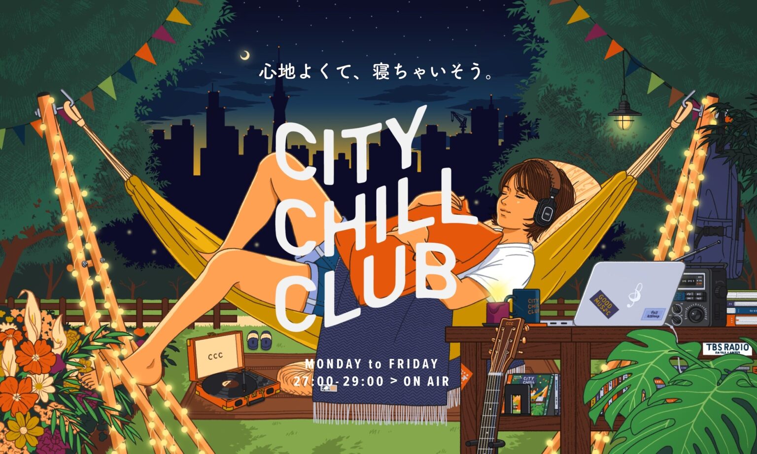 TBSラジオ「CITY CHILL CLUB」2026年6月度セレクター決定、月〜金深夜に週替わりで選曲