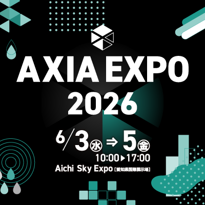 スカイディスク、AXIA EXPO 2026で生産計画AI「最適ワークス」デモ ブースE-34