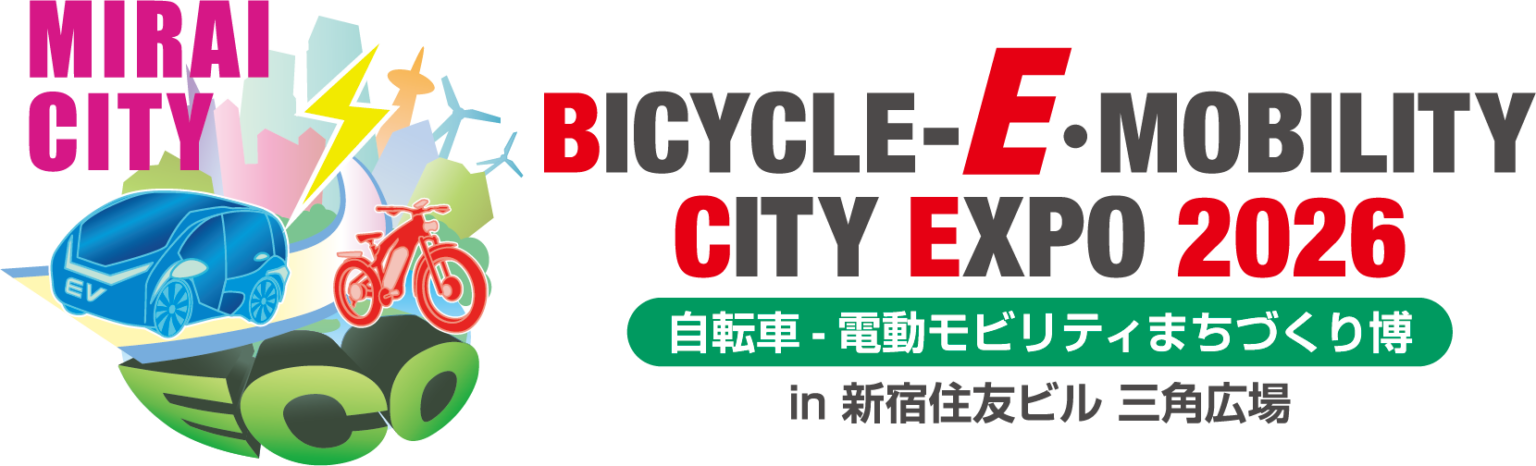 EV・電動モビリティと防災車両を集めた展示会、2026年6月に西新宿で2日間開催