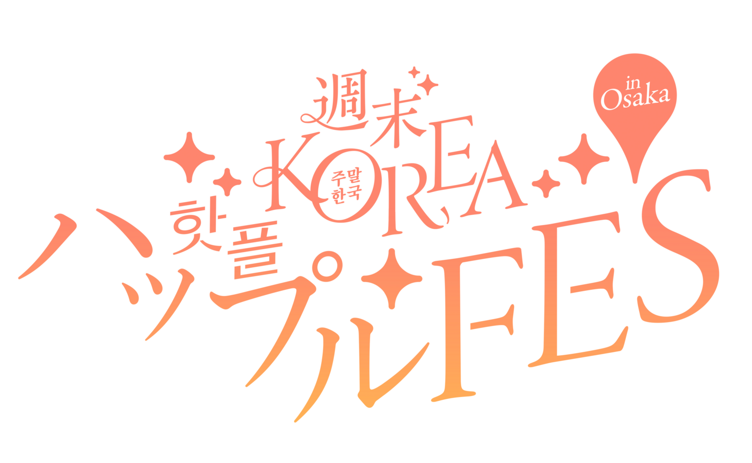グラングリーン大阪で「週末KOREA」体験型イベント、7月4・5日に開催