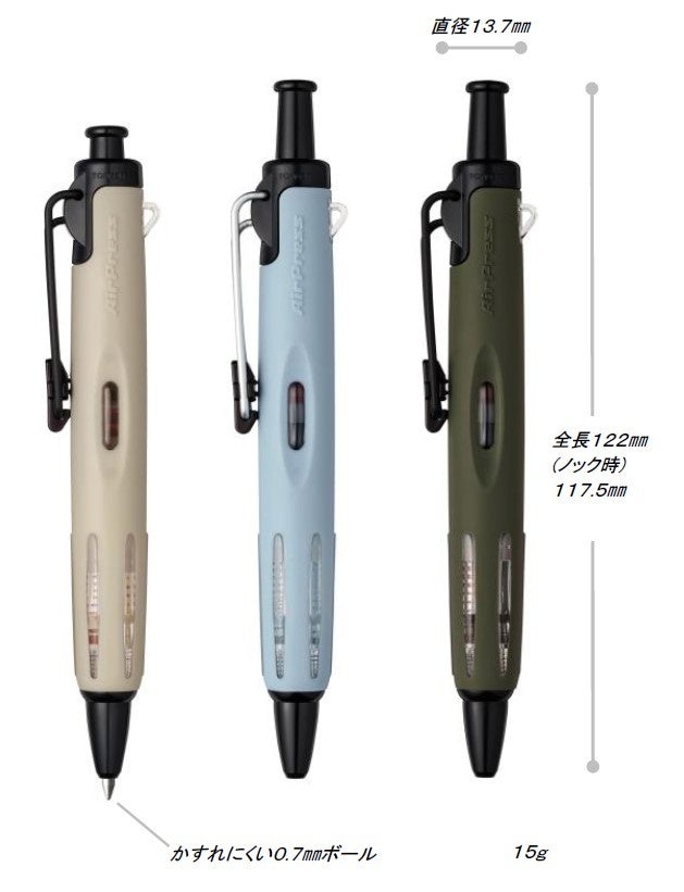 トンボ鉛筆「エアプレス」にアウトドア向け新色3色、5月28日から順次発売