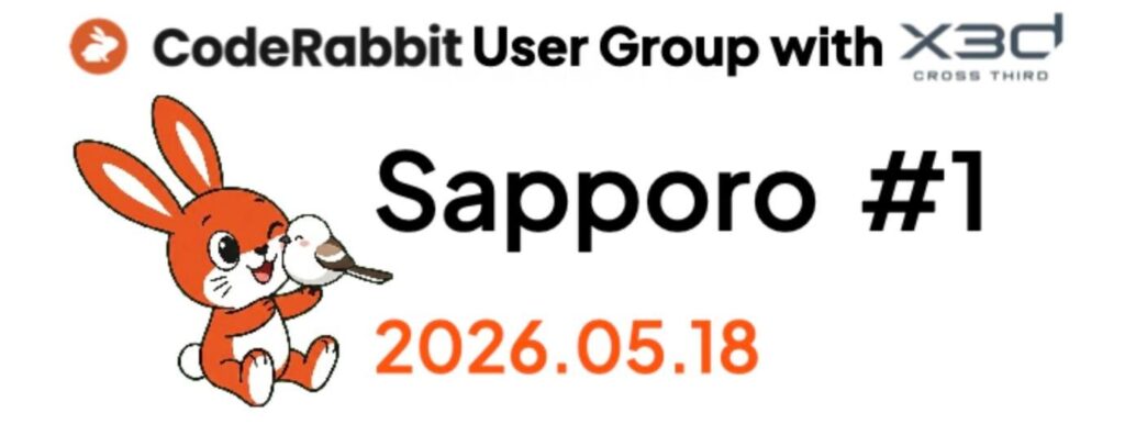札幌で初のCodeRabbitユーザー会、x3dとコミュニティが5月18日開催