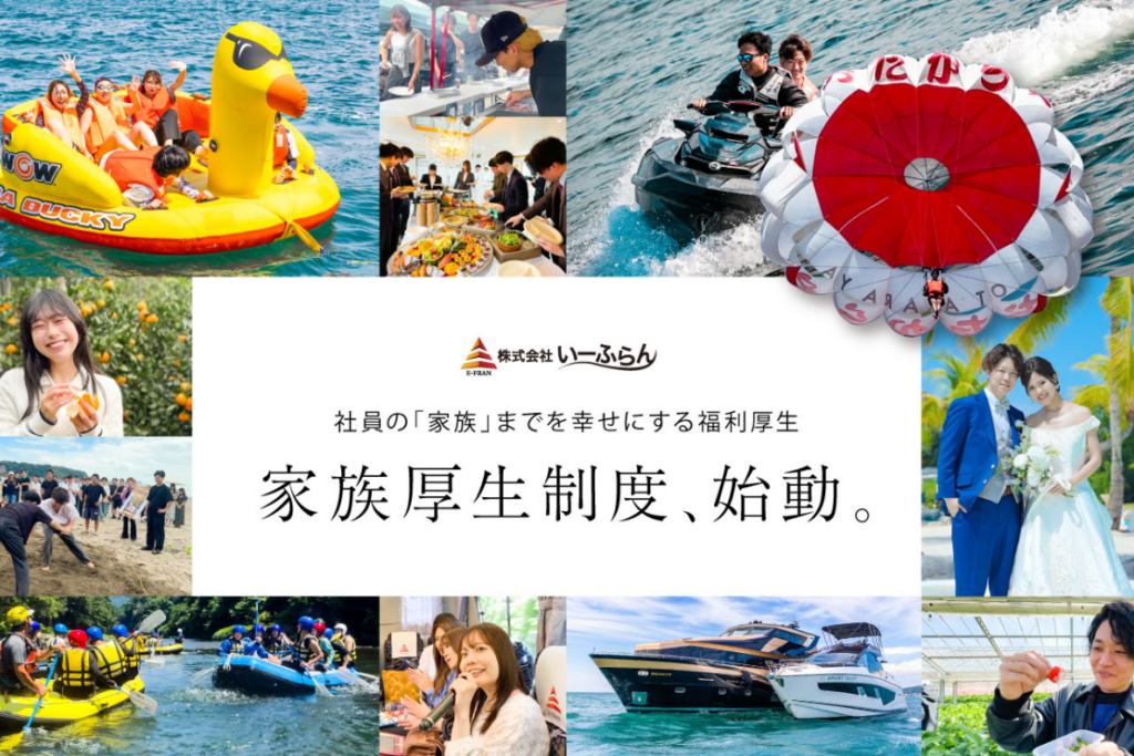 いーふらん、家族向け福利厚生「家族厚生制度」開始 母の日に580人がカタログギフト贈呈