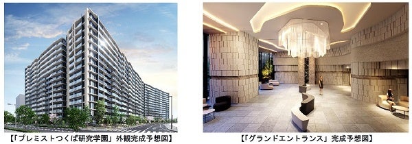 大和ハウス工業と旭化成ホームズ、つくば市で総戸数602戸「プレミストつくば研究学園」5月15日販売開始