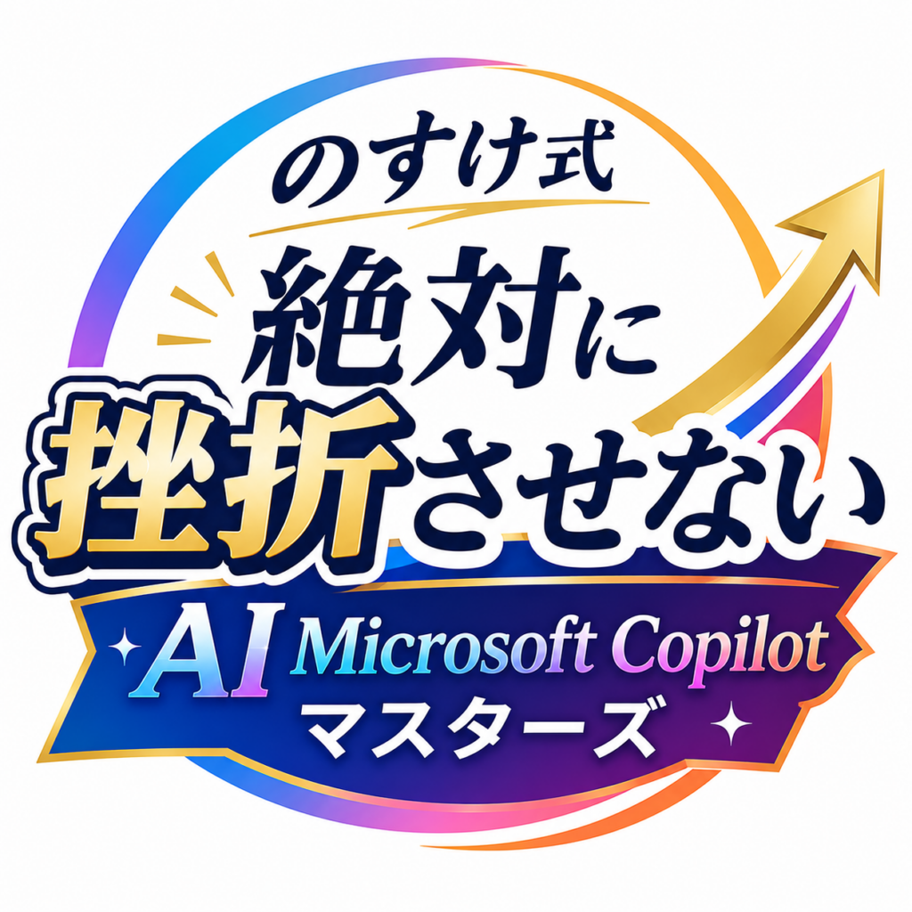 x3d、Copilot活用が定着しない企業向けに15時間の特化研修を公開