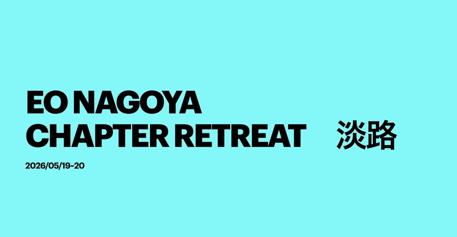 EO Nagoya、メンバー80名超に拡大 淡路島で2日間のチャプターリトリート開催へ