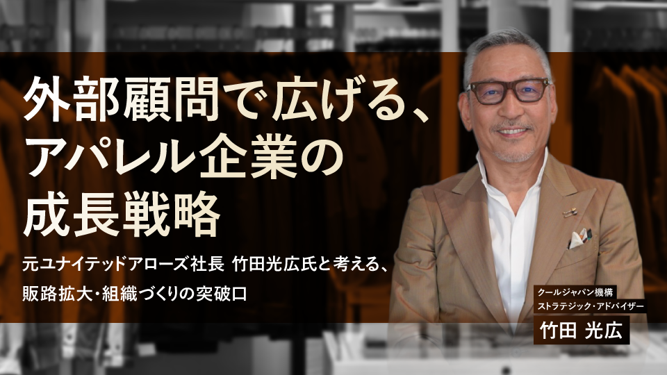 フォーピープル、外部顧問活用をテーマに無料ウェビナー 6月8日Zoom開催