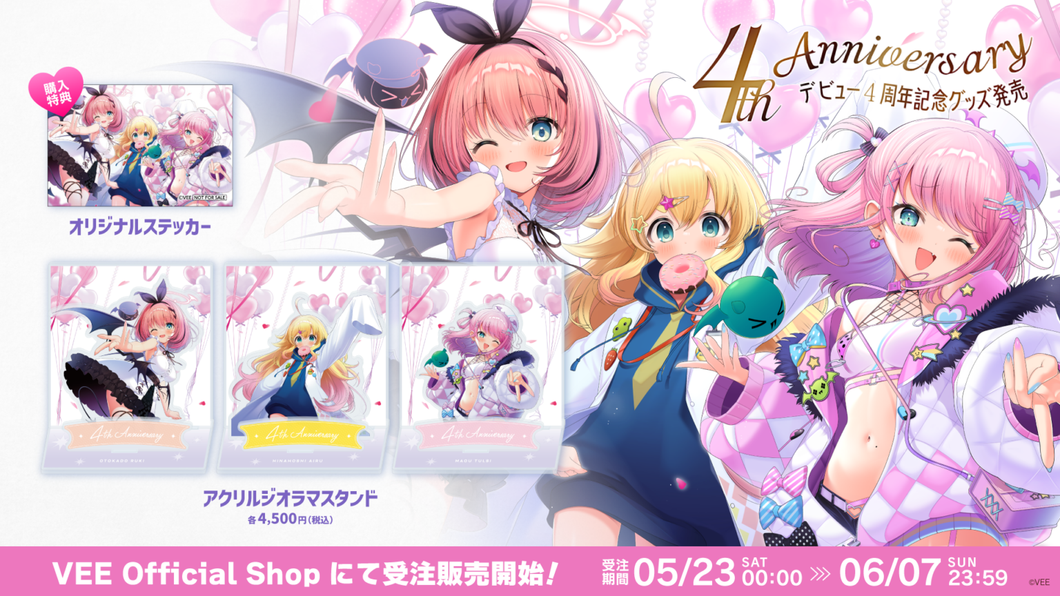 VEE所属3人の4周年記念グッズ、5月23日から受注開始 アクリルジオラマは各4,500円