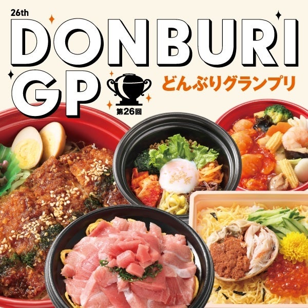 大丸京都店で「第26回どんぶりグランプリ」開催、100円割引パスとスタンプ抽選も