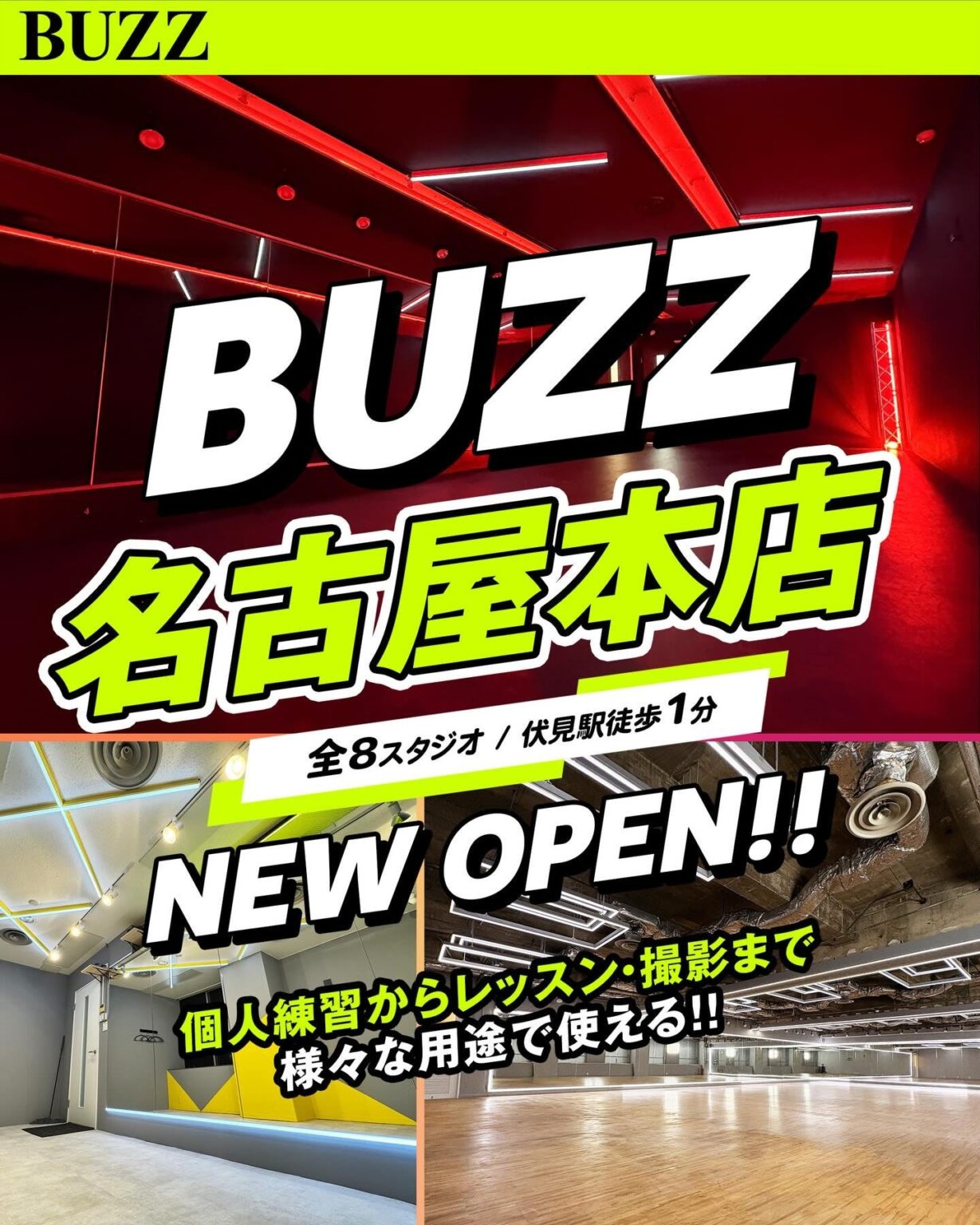 BUZZ、名古屋・伏見にレンタルスタジオ初進出 8室新設し5月は最大半額