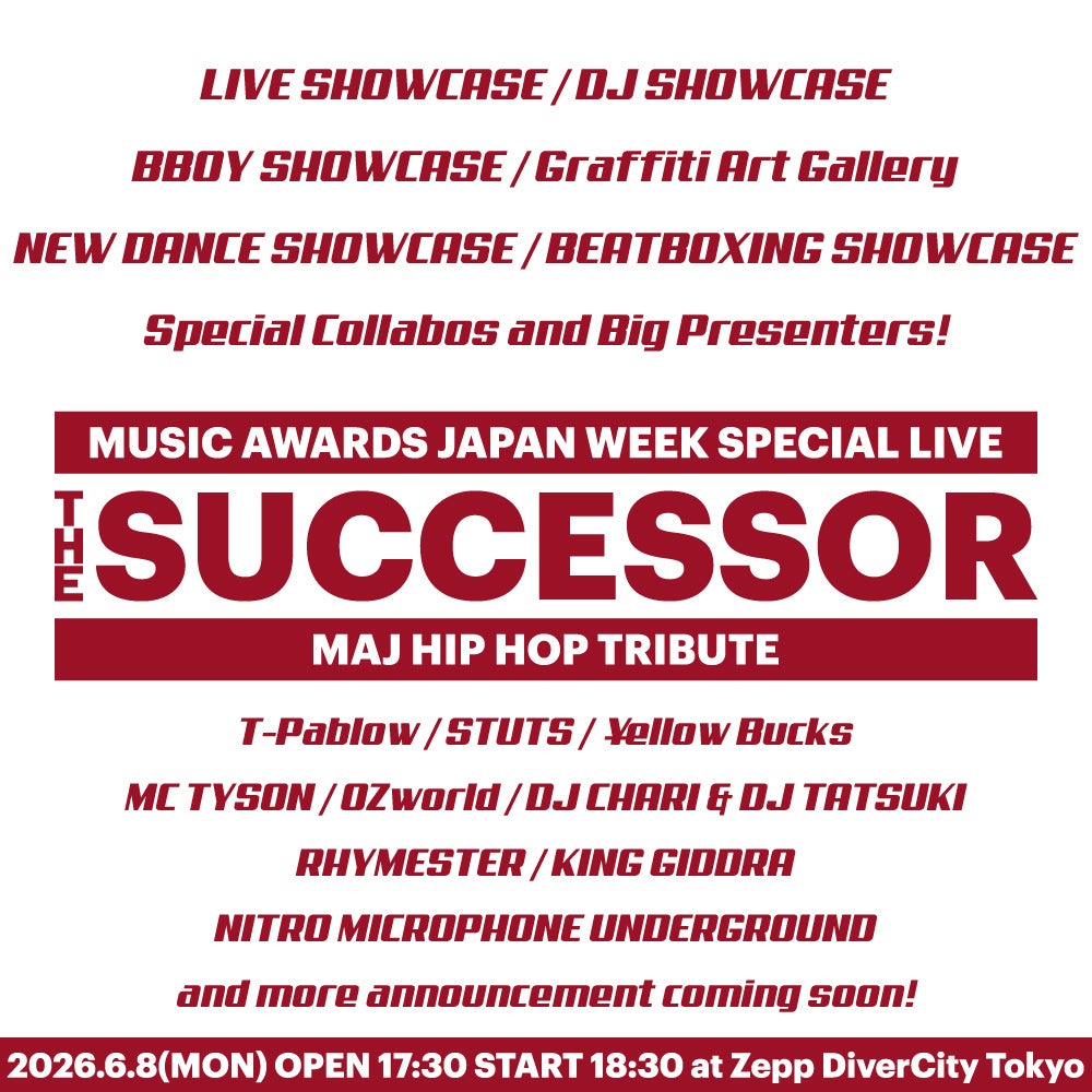 MAJ開催週にZepp DiverCityでヒップホップ公演「THE SUCCESSOR」追加出演者と各ショーケース発表