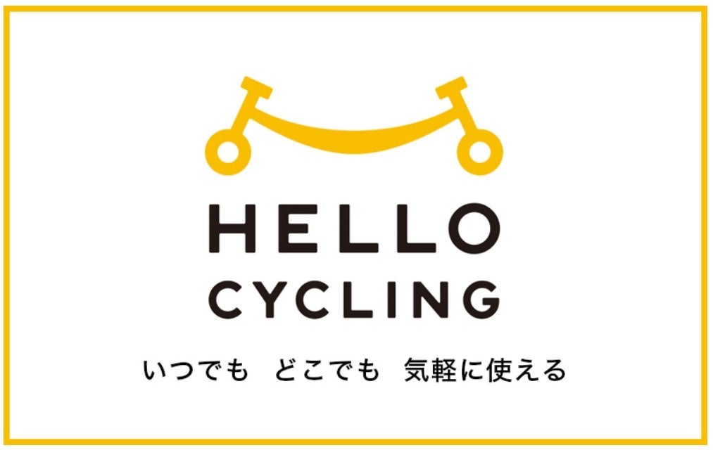 松山・三番町に「HELLO CYCLING」新ステーション、2026年6月設置へ 三福快適生活が拡大