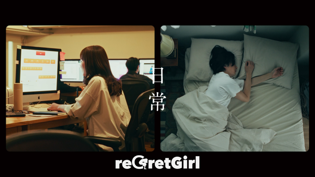 reGretGirl、新曲「日常」MVを5月29日21時に公開 “柳屋あんず油”CMソングを映像化