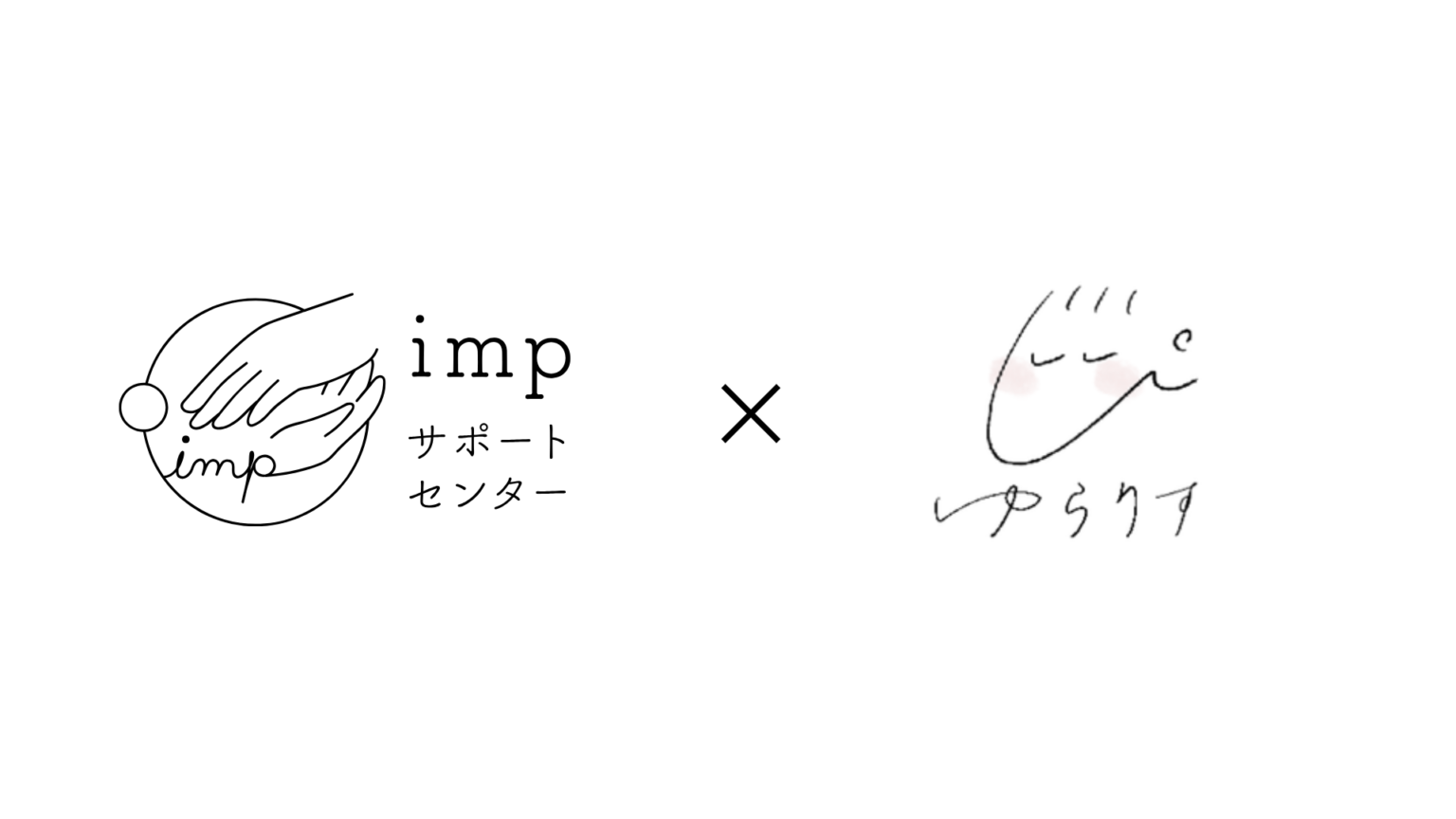 ゆらりす、impサポートセンターと高齢者施設の採尿・尿検査運用改善で協業開始