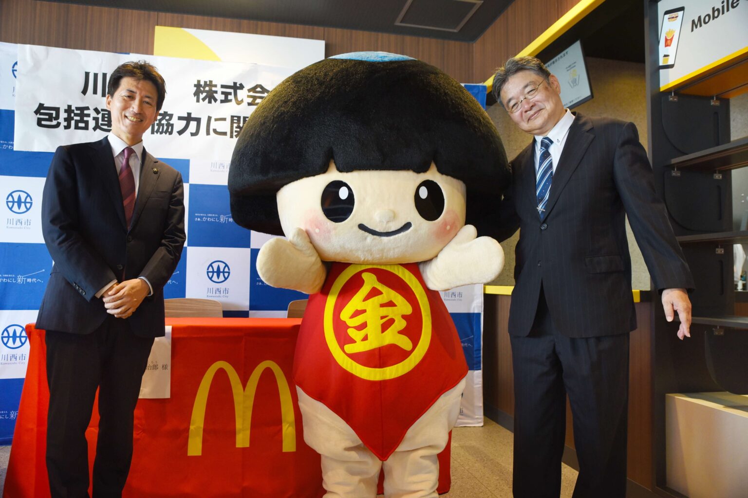 川西市、マクドナルドFCのノジュールと包括連携協定 教育・防災・美化で協働へ
