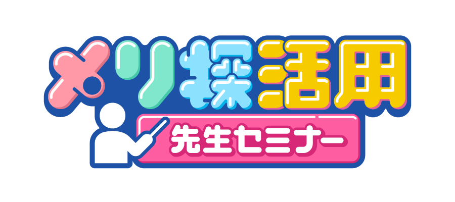 NHK「メリ探」活用法を紹介、先生向け無料オンラインセミナー参加者募集