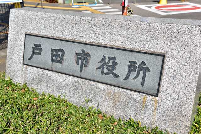 戸田市、駅の事故防止標語を募集 市内の小中高生対象に5月26日から