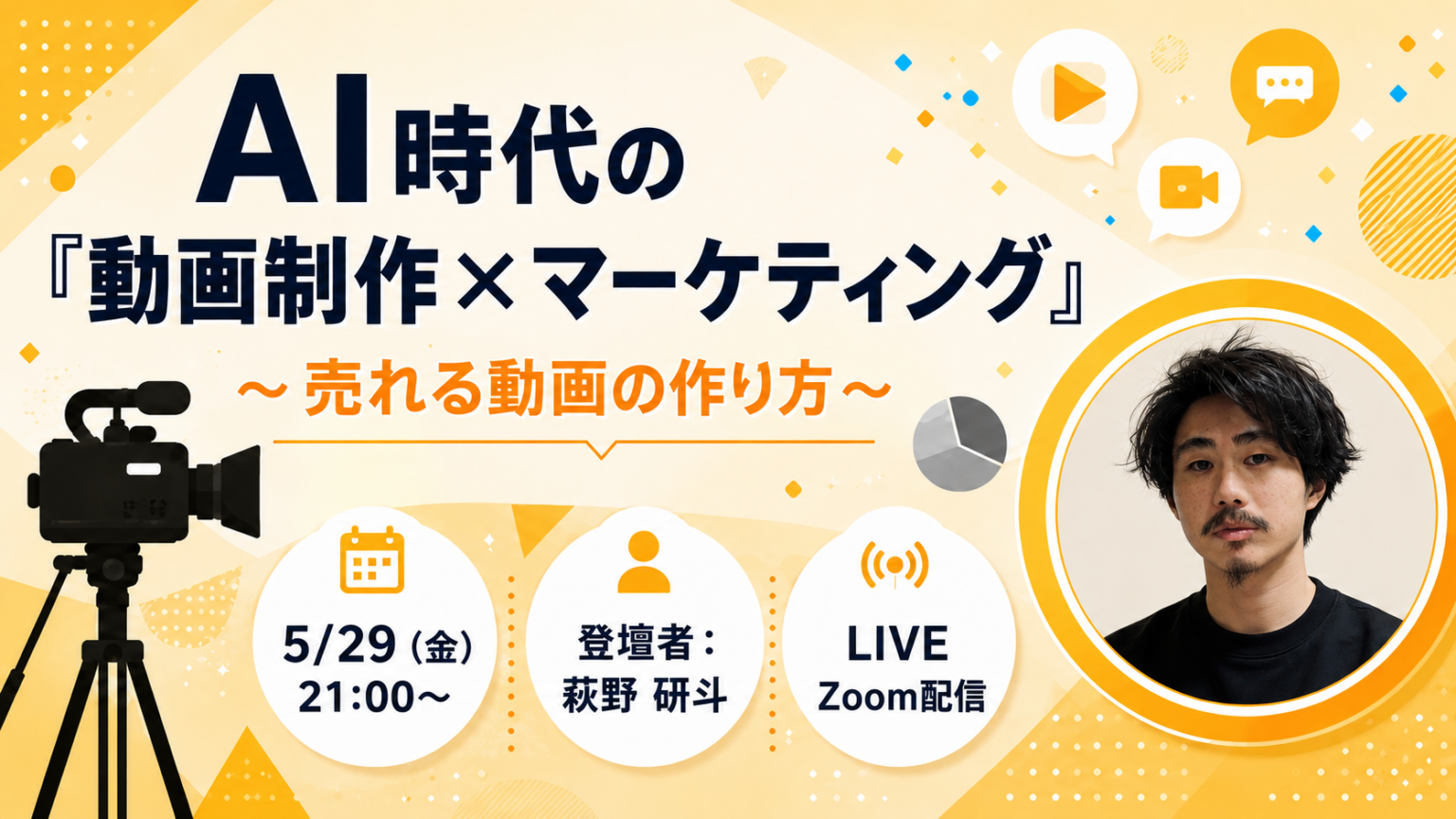 LIBREX、AI活用の「売れる動画」構成設計を学ぶ副業向けウェビナーを5月29日開催