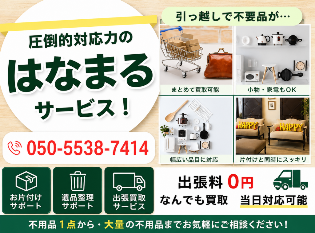 仙台でニトリ大型家具の買取・搬出相談を強化、対象モデルは3,000円〜保証も