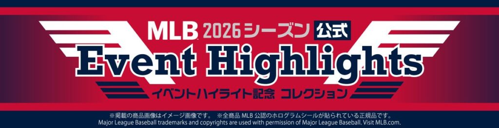 郵便局ネットショップでMLB 2026公式記念コレクション販売、建国250周年コインは世界1,776個限定