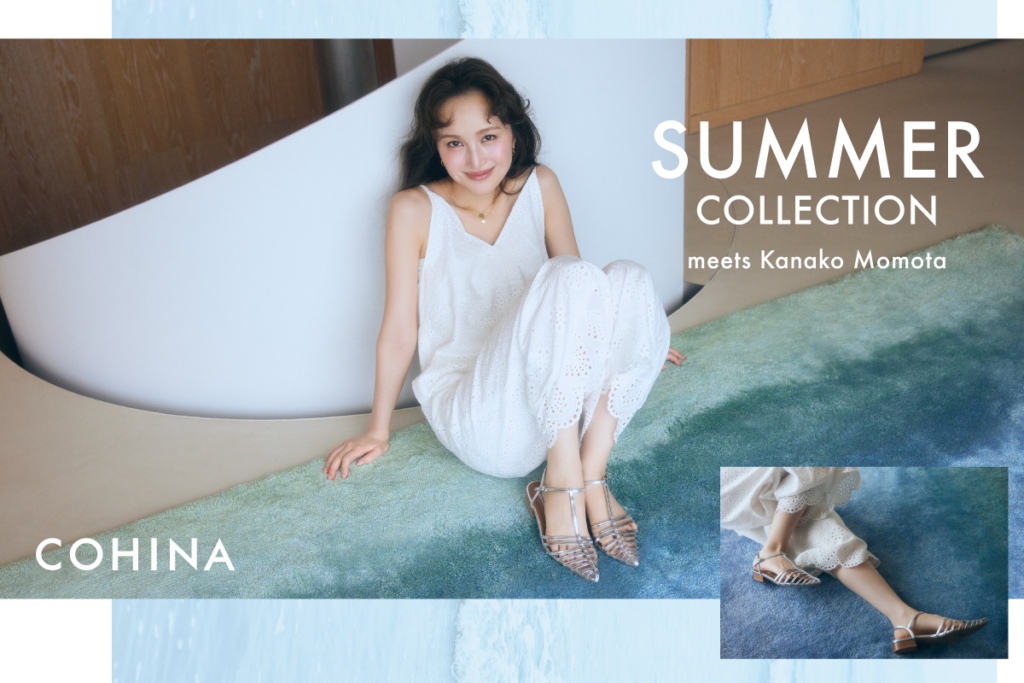小柄女性向けCOHINA、百田夏菜子起用の「2026 Summer Collection」公開 カイハラデニム&眼鏡市場コラボも