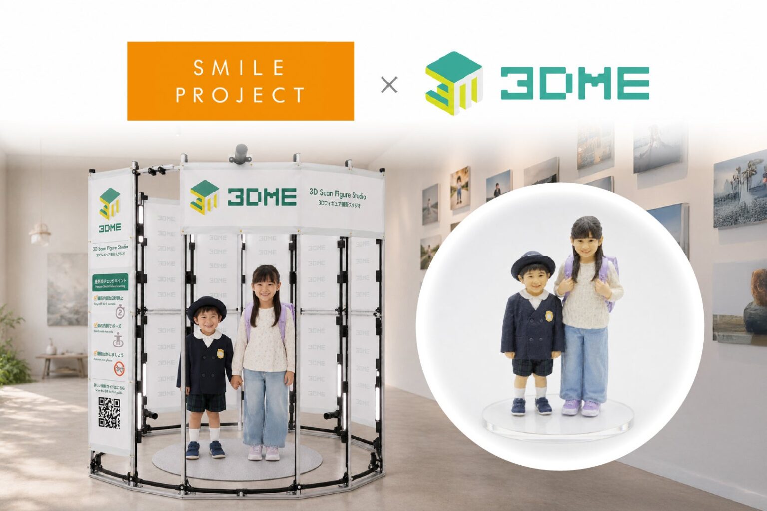 群馬・伊勢崎のMIRAI PARKで子どもを2秒で3D撮影、3Dデータ無料提供の「3Dスマイル撮影会」