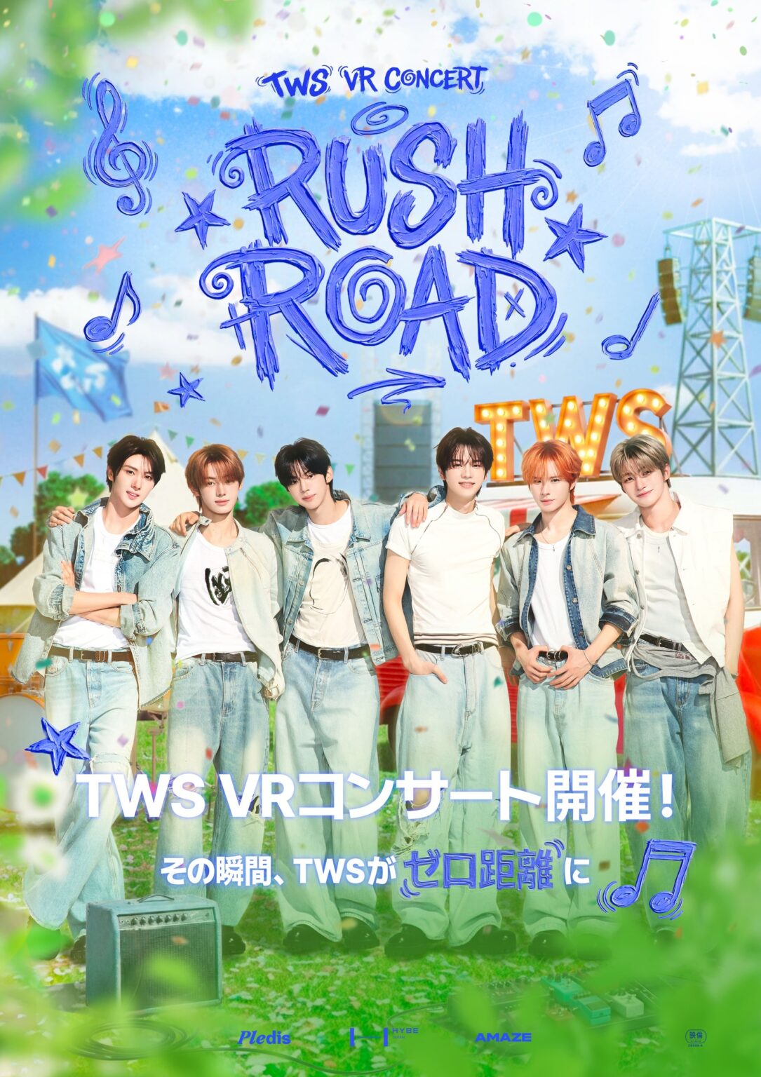 TWS初のVRコンサートツアー、東京で上映開始 12K映像×7.1chで“最前列以上”体験