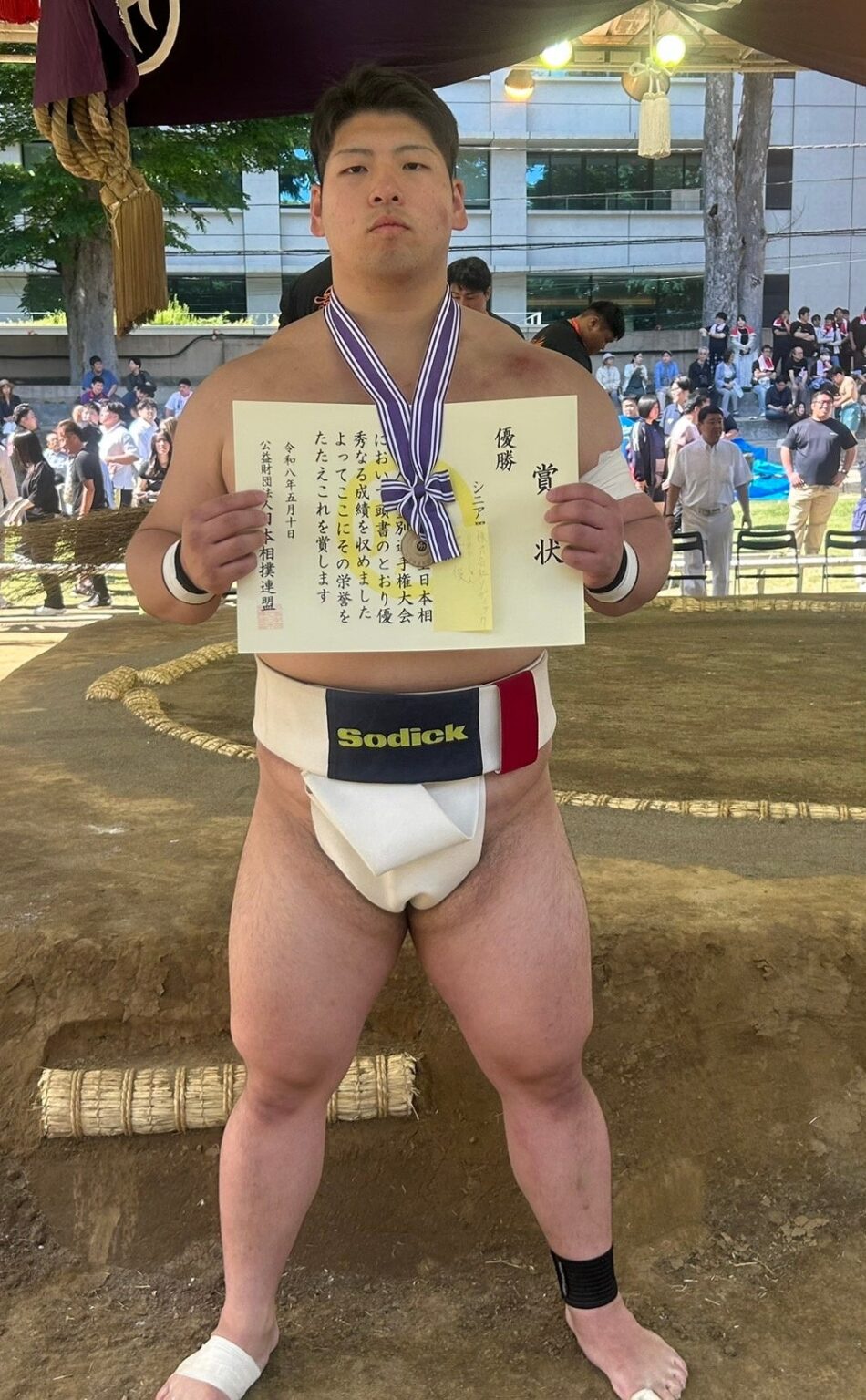 ソディック相撲部の池田俊選手、全日本体重別のシニア男子重量級(115キロ以上)で優勝
