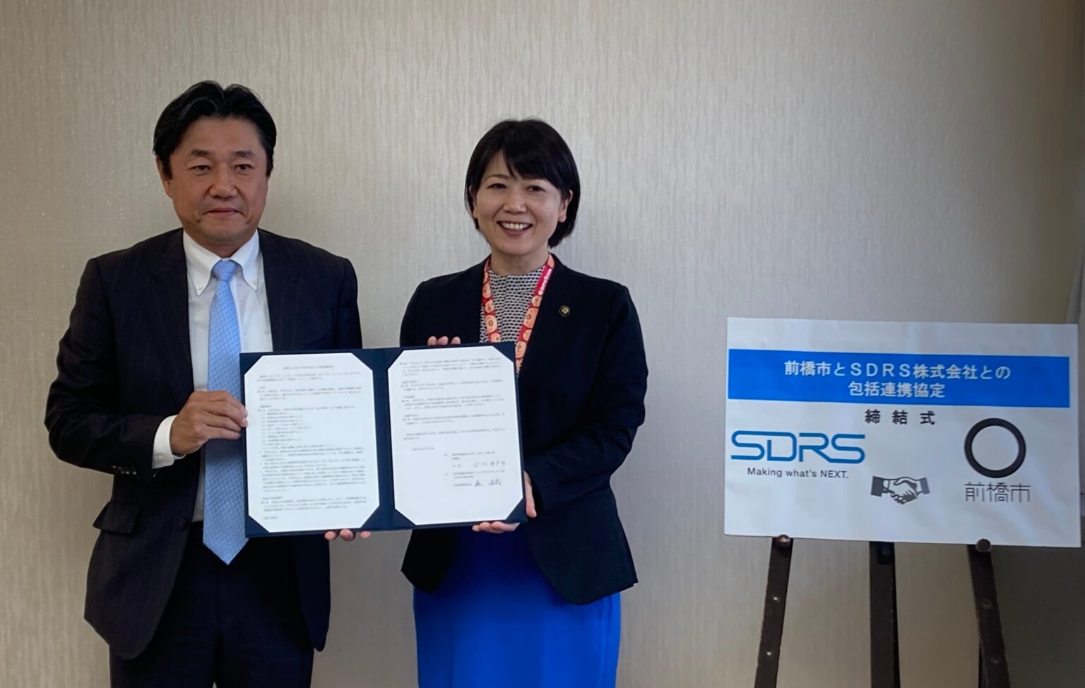 SDRSと前橋市が包括連携協定 物販実証と熱中症対策で地域活性化へ