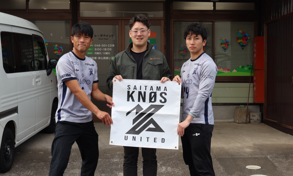 SAITAMA KNØS UNITED、レーヴペイントと2026季ブロンズパートナー契約